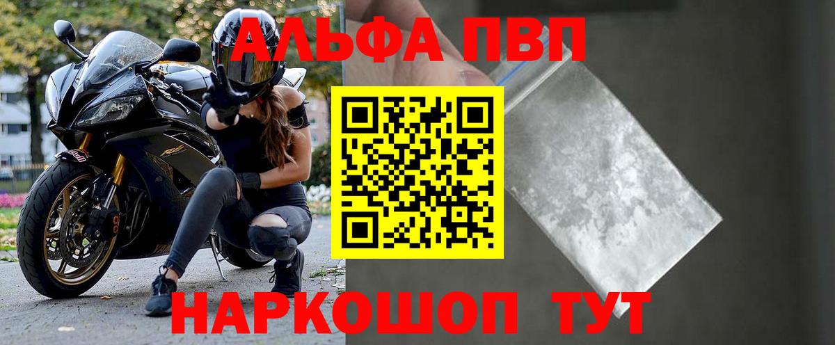 Котлас  Alfa_PVP VHQ  Альфа ПВП крисы CK  APVP СК  Вход с VPN 