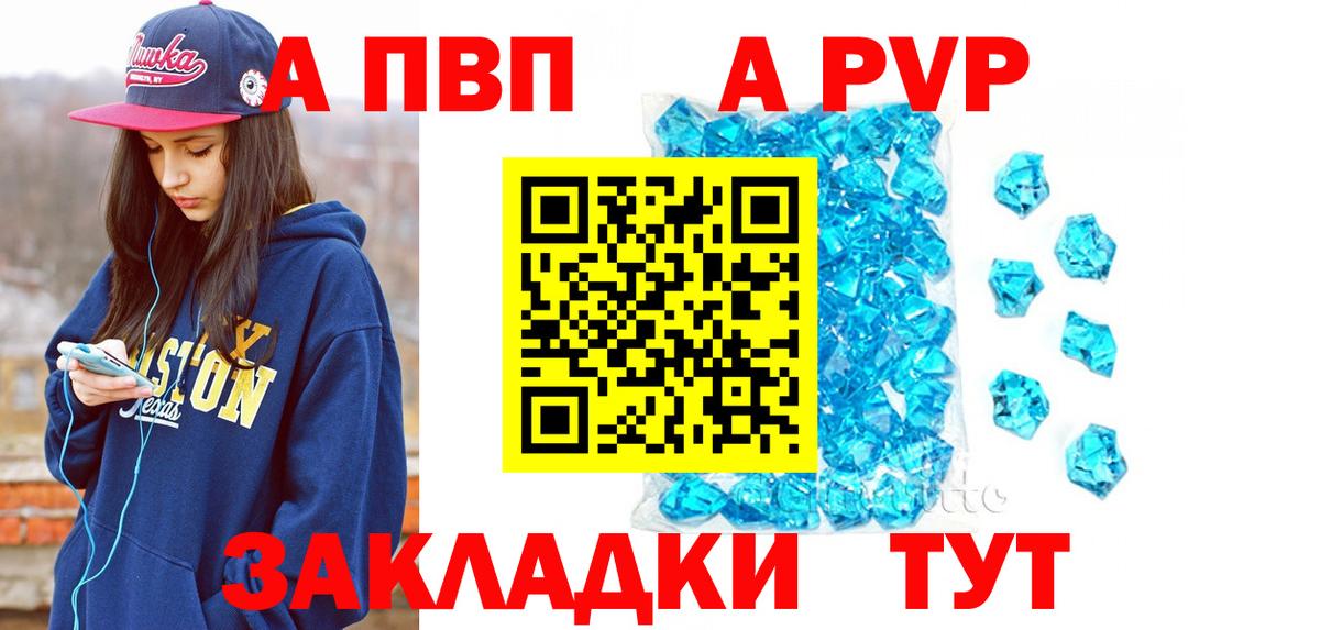 A PVP VHQ Котлас