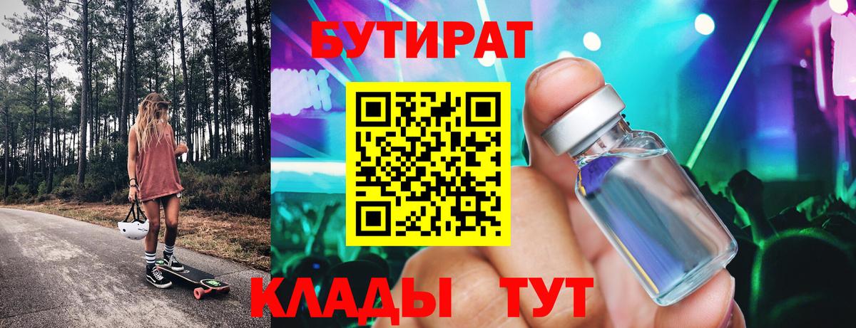 ГАШ  APVP СОЛЬ   Мефедрон кристаллы  Каннабис  Котлас  Вход с VPN  Кокаин  Гашиш 