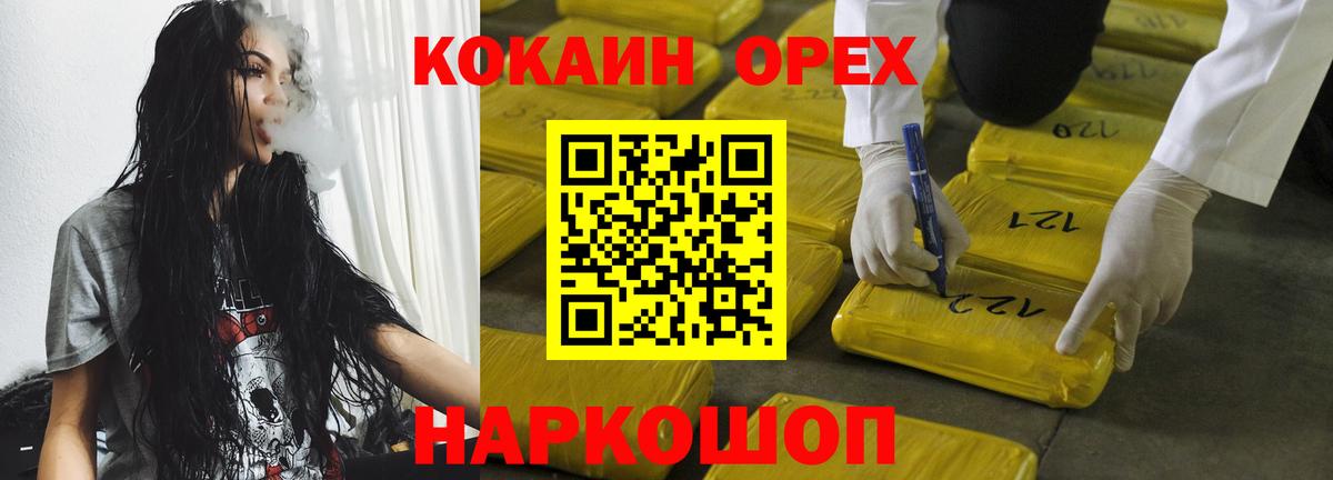 КОКАИН 97%  Вход с VPN  купить наркотик  Котлас  Кокаин 98% 