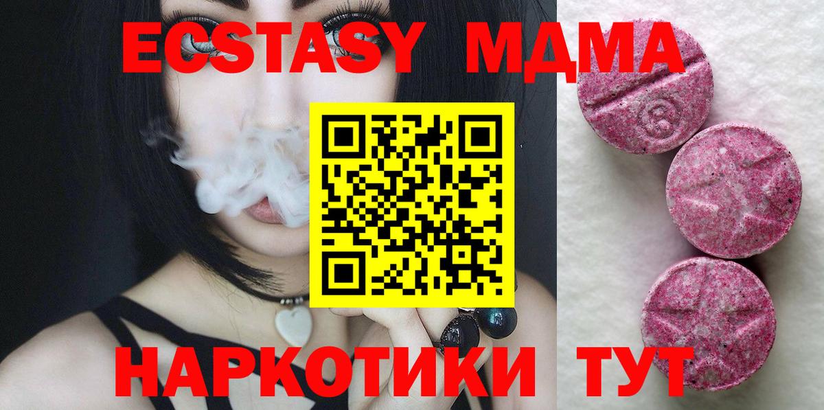 Ecstasy круглые Котлас