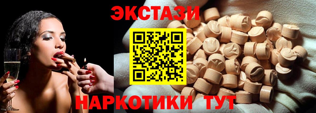 Котлас  Экстази круглые  Экстази  Вход с VPN  Экстази MDMA 