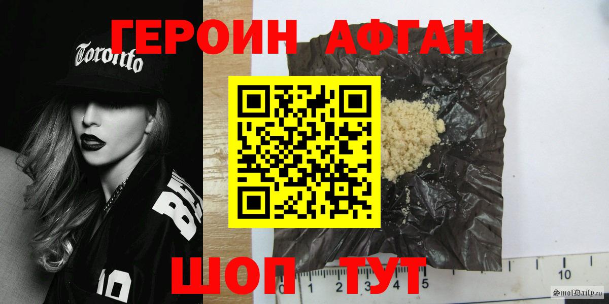 Героин  Вход с VPN  Котлас  ГЕРОИН Heroin 