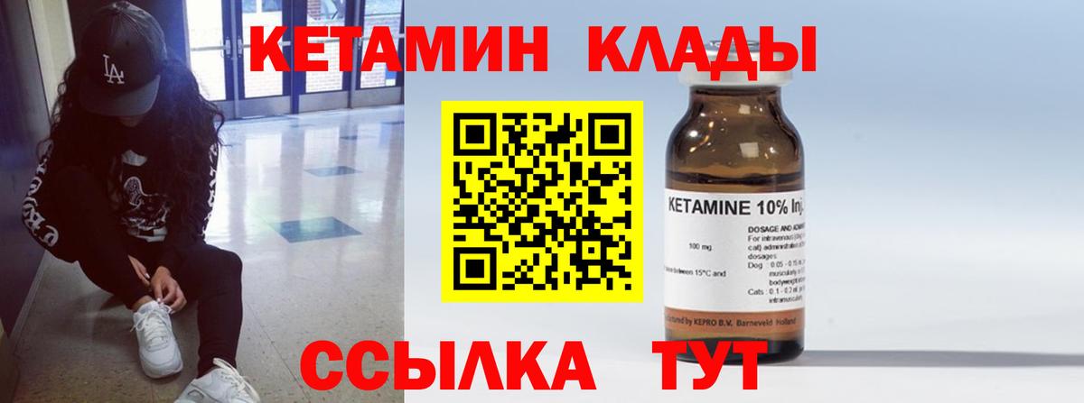 Котлас  КЕТАМИН ketamine  Вход с VPN 