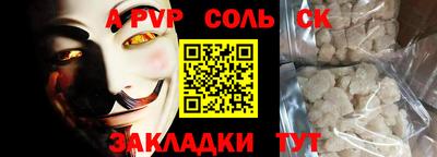 альфа пвп Конаково