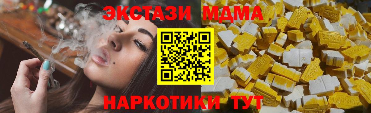 МДМА Molly  МДМА  Вход с VPN  Котлас  МДМА crystal 