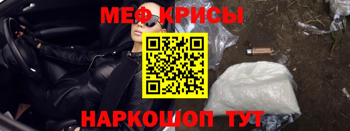 МЯУ-МЯУ  Мефедрон  Вход с VPN  Котлас  Меф mephedrone 