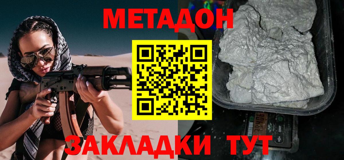 Метадон белоснежный  ссылка на мегу онион  Котлас  Вход с VPN 