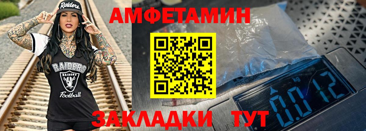 Меф мяу мяу Котлас