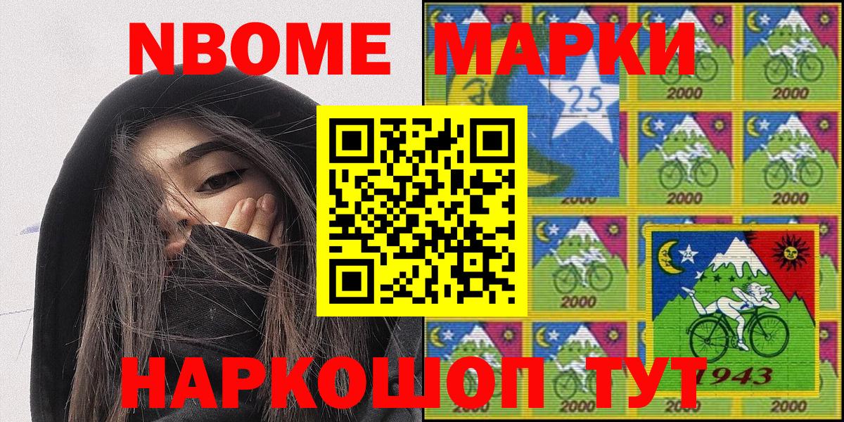 Марки NBOMe 1,5мг  Вход с VPN  Котлас  дарнет шоп  Марки NBOMe 1,5мг  Марки 25I-NBOMe 