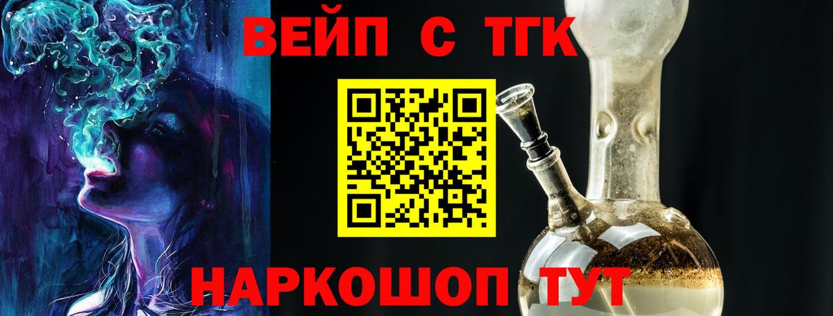Дистиллят ТГК THC oil Котлас