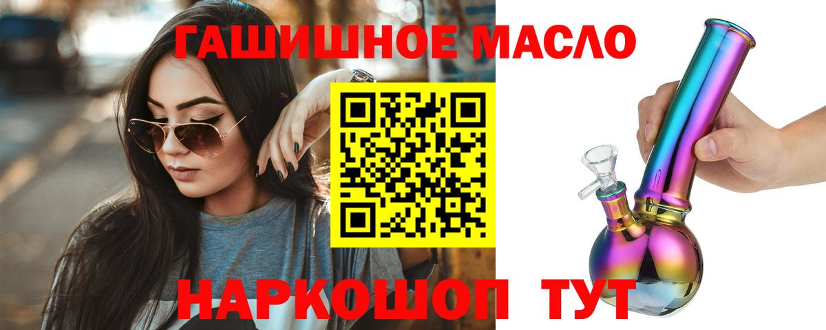 Дистиллят ТГК гашишное масло  Вход с VPN  Котлас 